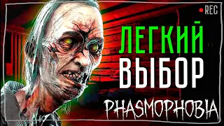 ГРАФТОН РАДУЕТ ► ФАЗМОФОБИЯ СОЛО КОШМАР | PHASMOPHOBIA