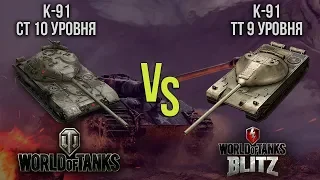 СТРАННЫЕ ОТЛИЧИЯ WoT Blitz от ББ World of Tanks