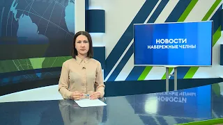 Новости Челнов от 17.03.2024 #НовостиЧелнов #Челны #Новости