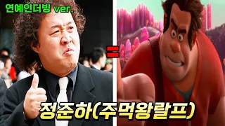 연예인 더빙의 좋은 예시🔥 "연예인" 레전드 더빙 모음 ZIP