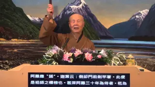 黃檗山斷際禪師傳心法要(07)