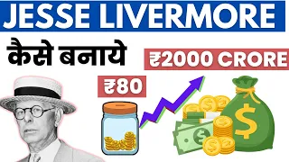 Untold Case Study of JESSE LIVERMORE 🤯 Don't Miss This Video | Stock Market Legend | BookPillow