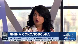 Яніна Соколовська гостя студії ПРЯМОГО 3 липня 2020 року