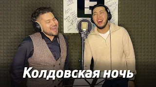 Самат Долотбаков & Арсен - Колдовская ночь