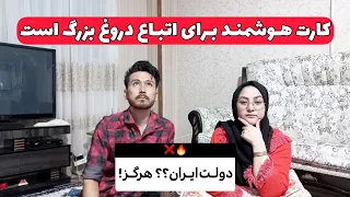 🔥جواب سوالات شما درباره کارت هوشمند مهاجرین افغانستانی در ایران ❌