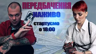 Лаврські біснуваті. Скарби Полуботка. Відбудова міст та ін/Сейраш, Каїн Крамер (запис прямого ефіру)