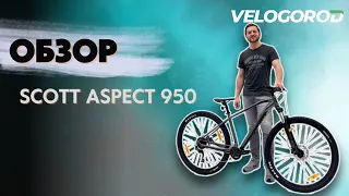 Обзор на велосипед SCOTT ASPECT 950