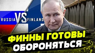 Финляндия построит ТРОТИЛОВЫЙ ЗАВОД! Как финны ГОТОВЯТСЯ к защите от РФ?