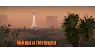 [Мифы и Легенды в GTA SA] Скрытые сценки игры и призрак Фермера Джона.