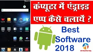 How to Install Android App on PC - Best Android Emulator 2018