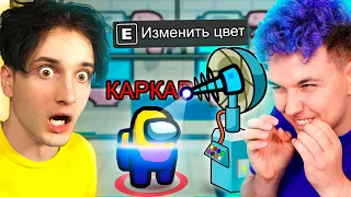 ✅ амонг ас *НО* Цвета МЕНЯЮТСЯ 🔍😵  с @meels_play