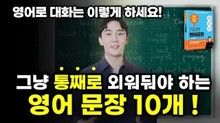 실전 대화편! 기초는 이게 있어야 생활 영어를 마스터할 수 있어요. | 하루 5분의 기적 | 영어 회화 | 원어민 표현 |