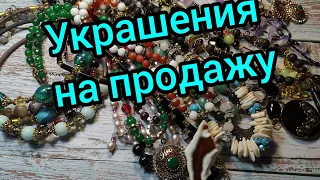 Украшения на продажу №8