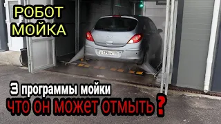 РОБОТ МОЙКА УДОБНО ЛИ ЭТО