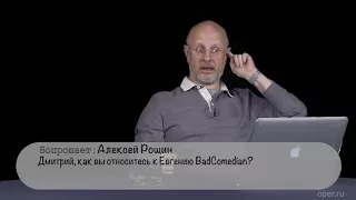 [БэдМнение] Дмитрий "Гоблин" Пучков о BadComedian
