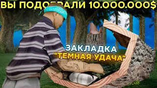 ИХ ОБНОВИЛИ!! ТЕПЕРЬ ЭТО САМЫЙ ПРИБЫЛЬНЫЙ ЗАРАБОТОК в ГЕТТО на ARIZONA RP GTA SAMP