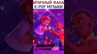 мультик"я краснею"