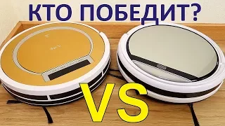 Батл между Роботами Пылесосами! Кто победит? ILIFE V50 vs V55