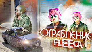 GTA ONLINE: ПОЛНОЕ ОГРАБЛЕНИЕ БАНКА FLEECA