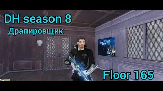 Life after | DH season 8 | Floor 165 | Драпировщик gameplay | Android