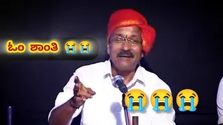 ಸುಬ್ರಹ್ಮಣ್ಯ ಧಾರೇಶ್ವರ ಇನ್ನಿಲ್ಲ😭😭. ಅವರ ಮುನಿಸುತರವೆ ಪದ್ಯ#yakshaganalatestnews