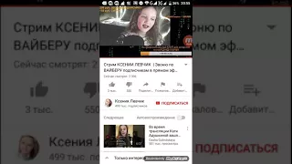 КСЕНИЯ ЛЕВЧИК ПОЁТ В ЖИВУЮ НА СТРИМЕ///СМОТРИТЕ😱😱😱