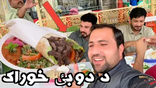 Afghan Darbar Hotel Restaurent In Dubai So delicious Food Just Wow ❤ With Ali Khan &Sada gull 😂
