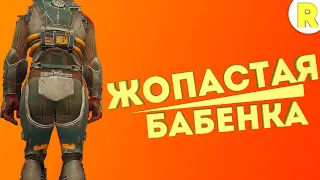 The Outer Worlds "Баги, Шутки, Неудачи"