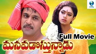 భీభత్సం - BHIBHATSAM New Telugu Movies | Arjun & Sobhana | Telugu New Movies 2024 Full Movie | Vee