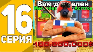 ПУТЬ к МИЛЛИАРДУ в САМП #16 - ПРОДАЛ ЛАРЦЫ и НЕ ВЫИГРАЛ ФУРУ на ARIZONA RP + КОНКУРС