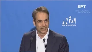 Απόσπασμα από την ομιλία του Κυριάκου Μητσοτάκη στη Μυτιλήνη