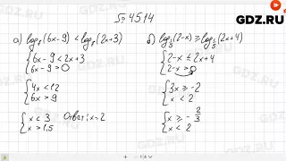 № 45.14 - Алгебра 10-11 класс Мордкович