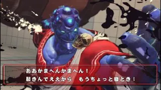 ULTRA STREET FIGHTER IV_ハカンvs. パイソン