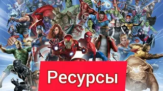 marvel future fight #2|гайд для новичков-ресурсы