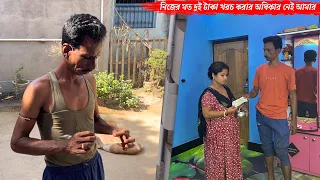 সংসার মানে হাসিমুখে অনেক কিছু সহ্য করা নিজের মত দুই টাকা খরচ করার অধিকার নেই আমার🥹