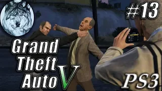 Grand Theft Auto V. 100%. #13. Воссоединение друзей – Сувенир Вилли. Полная русская озвучка.