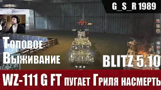 WoT Blitz - Сказали ИМБА WZ 111G FT . Поменял оборудование - World of Tanks Blitz (WoTB)