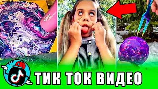 ЛУЧШИЕ ВИДЕО ТИК ТОК 2020 | ПРИКОЛЫ Tik Tok | №7