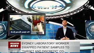 Sydney laboratory worker swapped patient samples to ‘target and discredit’ co-worker