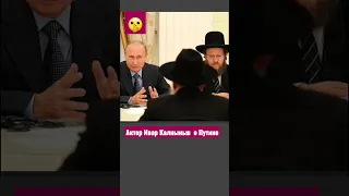 Путин цитирует Геббельса. Ивар  Калныньш