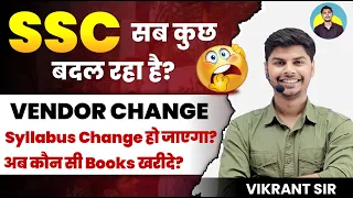 SSC सब कुछ बदल रहा हैं, Vendor Change ? पुरानी BOOKS अब काम की नहीं ? Syllabus Change ? क्या करें?