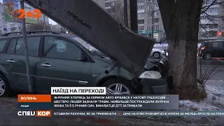 Неповнолітній водій в’їхав у натовп людей у Луцьку