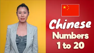 Learn Chinese Numbers 1-20 | Mandarin Lessons for Beginners: Numbers