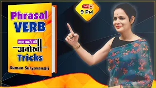 Phrasal Verbs | याद करने की अनोखी Tricks | English with Suman Suryavanshi Ma'am | Ocean Gurukuls