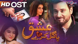 Ishq Pagal Karay | OST | TVOne Drama | #IshqPagalKarayOST #TVOneDrama