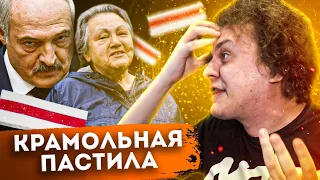 ЗОЛОТОЙ ДОЖДЬ 2.0 - Крамольная Пастила