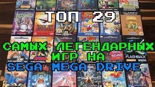 ТОП 29 самых легендарных игр на SEGA Mega Drive