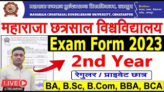 MCBU 2nd Year BA Bcom Bsc Exam Form 2023 || MCBU Exam Form 2023 Regular & Private