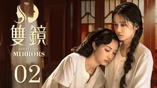 【Multi sub】都市愛情懸疑劇《雙鏡》精華版 EP02：美女作家火场解救女杀手，在女杀手家蹭吃蹭住，还在醉酒后倾诉心事！（#张楠 #孙伊涵丨欢娱影视）