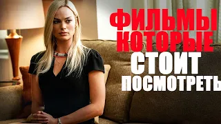 11 потрясающих фильмов для вечернего просмотра! Лучшие фильмы, чтобы пересматривать с друзьями